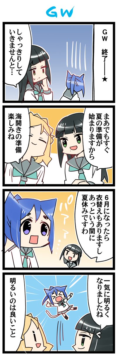 GW終了のお知らせ 虹+サンシャイン+L+蓮 ほぼ日4コマ2194本目です。 Aqours3年生(かなダイまり)#なかよしあくあさんねんせい