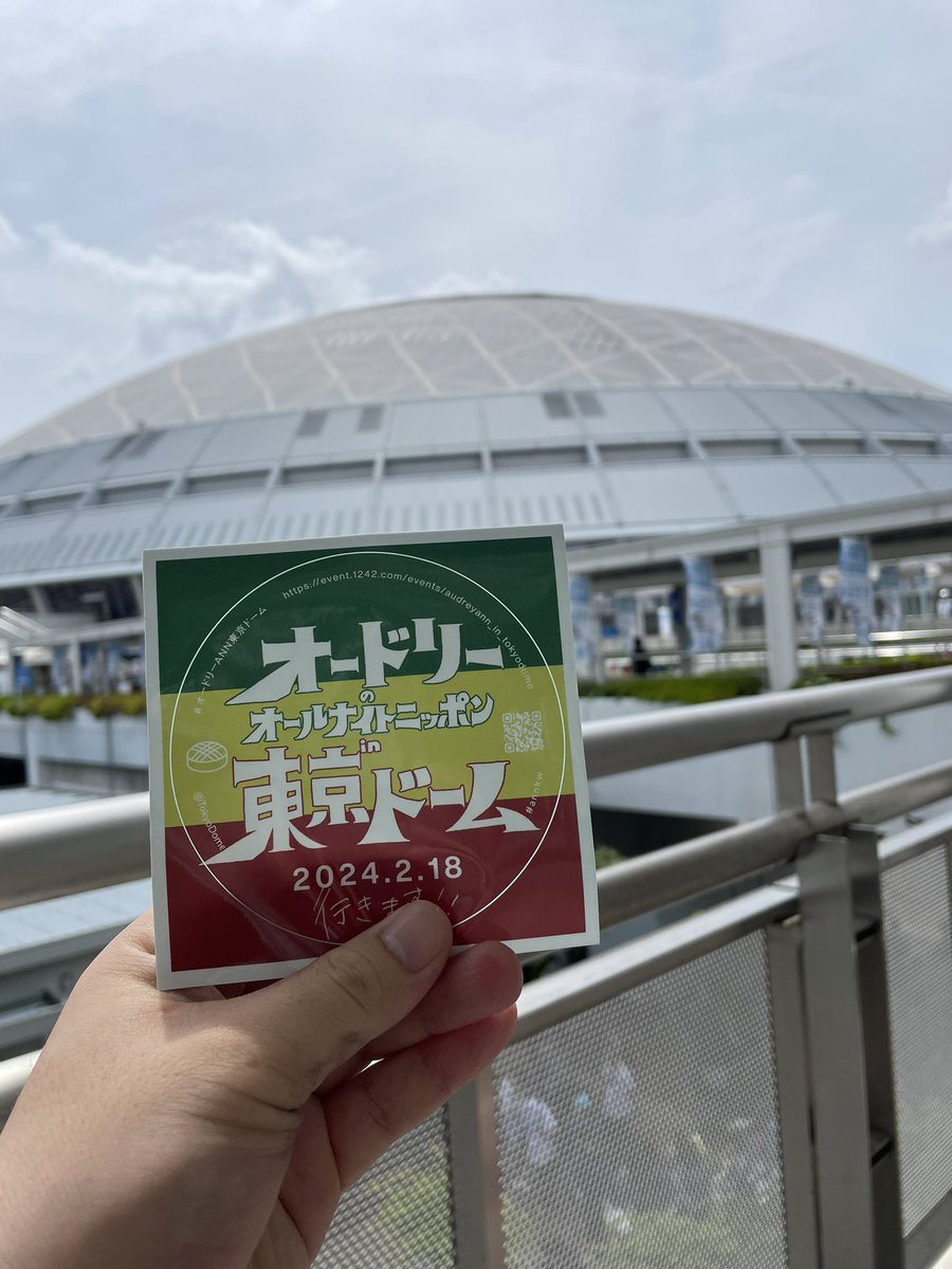 gisuichiro's tweet photo. #オードリーANN東京ドーム https://t.co/ziHFSffWcl