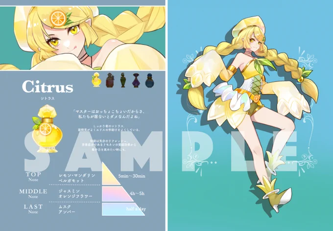 【通販情報】  COMITIA144にて頒布した「Elis Perfumerie」 BOOTHにて受付開始いたしました! この機会にぜひご利用ください  [BOOTH] 