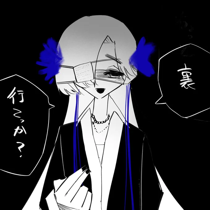 昨日の 