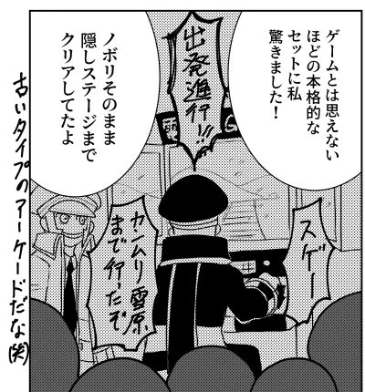 【原稿】とりまノボリにやらせたかった