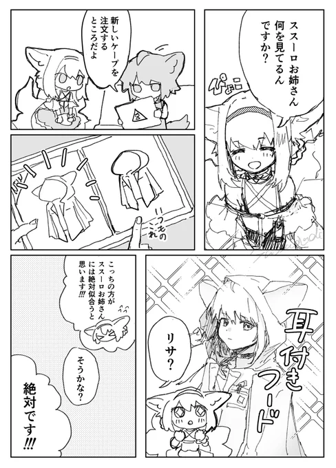 ススーロフードの強めのあれです