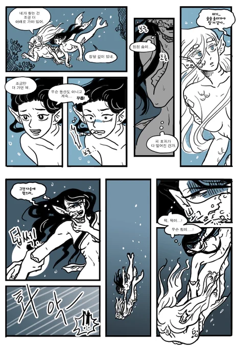 버거운 인어의 사랑🧜‍♀️