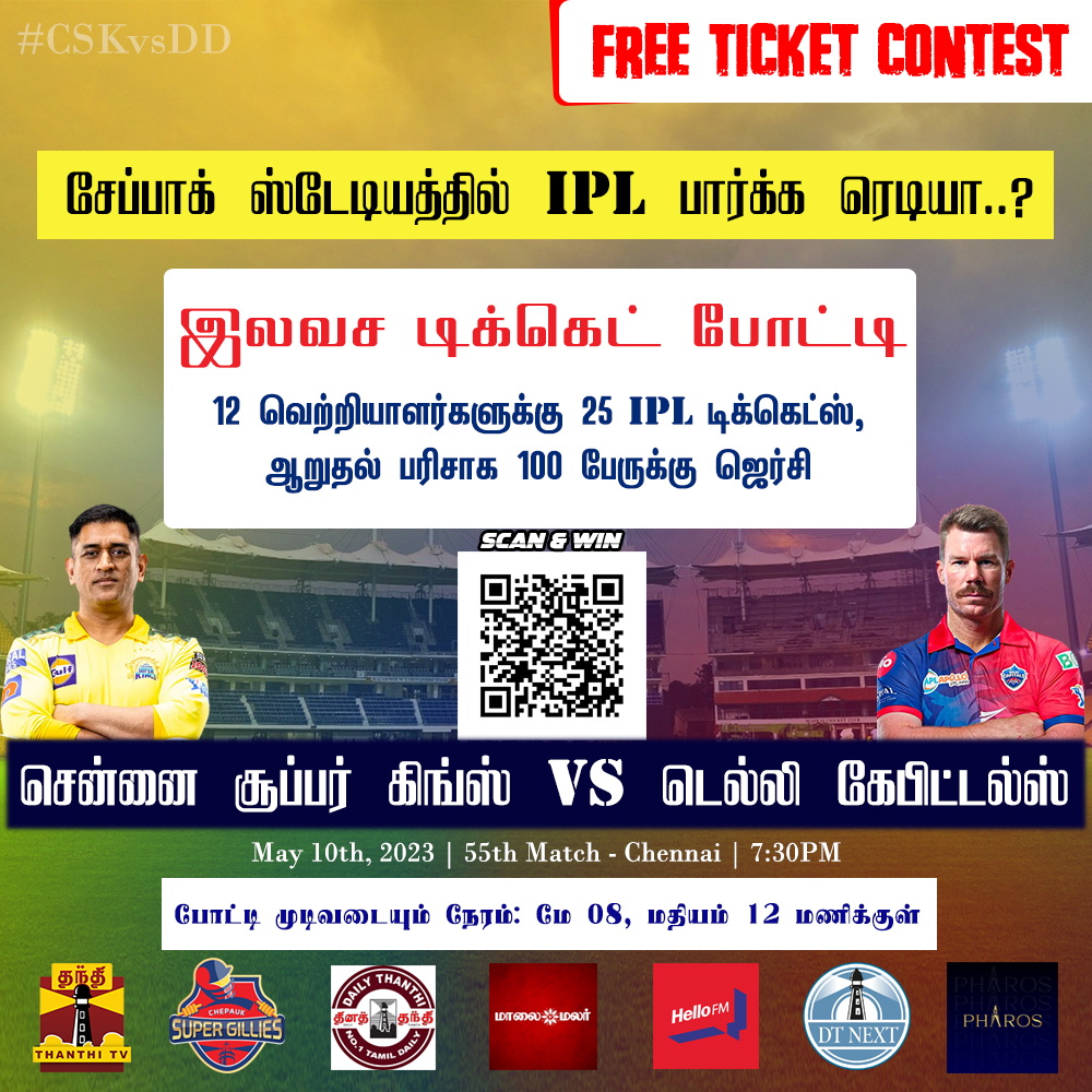 ThanthiTV's tweet photo. FREE IPL TICKET CONTEST: IPL பார்க்க ரெடியா..?
சென்னை சூப்பர் கிங்ஸ்  Vs டெல்லி கேபிட்டல்ஸ்
இலவச IPL டிக்கெட் போட்டி..!
Click &amp; Win:  https://t.co/AHS9IuY8ZC

#IPL2023 #CSKvsDD #FreeIPLTicketContest https://t.co/IOpdRvanny