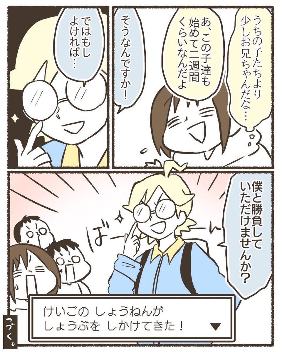 ポケカプレイヤーへの道⑤ #漫画が読めるハッシュタグ #ポケモンカード