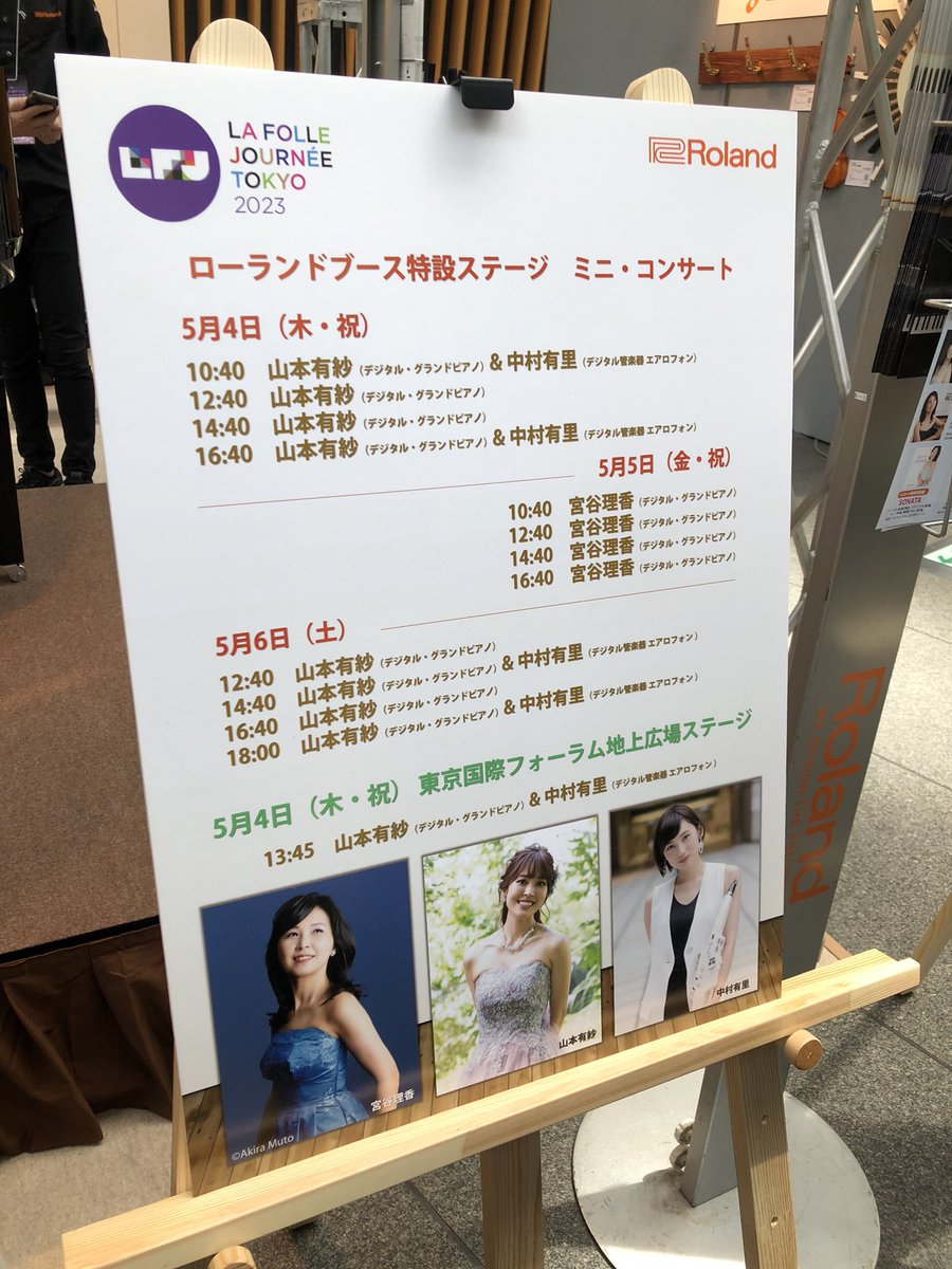 riddhe0929's tweet photo. #ローランドLFJ2023 

聴いてます。 https://t.co/Sz74fSuj2H