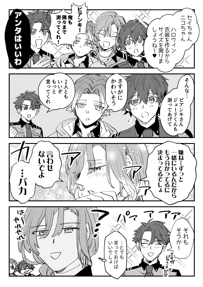 12期漫画(スパコミで配ってたものです)