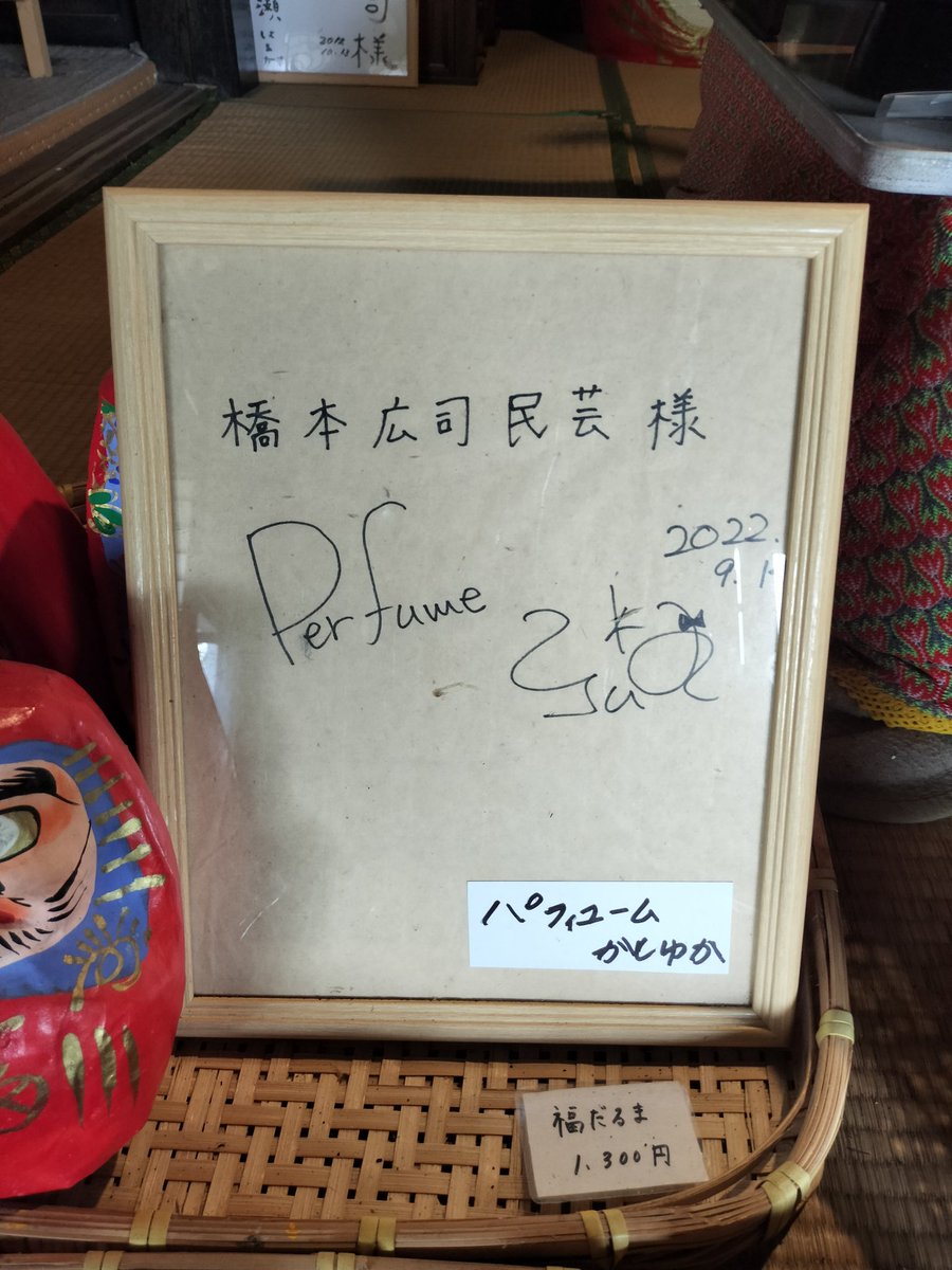 かしゆかのサインがありました！お店の人がPerfumeをカタカナで書いて