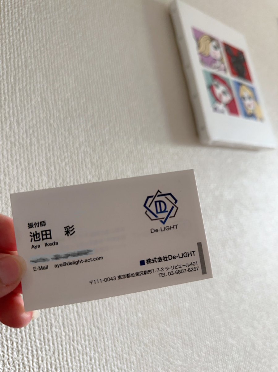 chappy_aya's tweet photo. 《ご報告》

株式会社 M&amp;Sカンパニ-を退所し、
“振付師”として 株式会社De-LIGHT所属となりました。

子育て奮闘中ですが、その事を理解してくださりなにより大好きなエンターテイメントの世界でお仕事できる事がありがたく幸せです。

これからも応援の程よろしくお願い致します。 https://t.co/ZfQDexVrr3