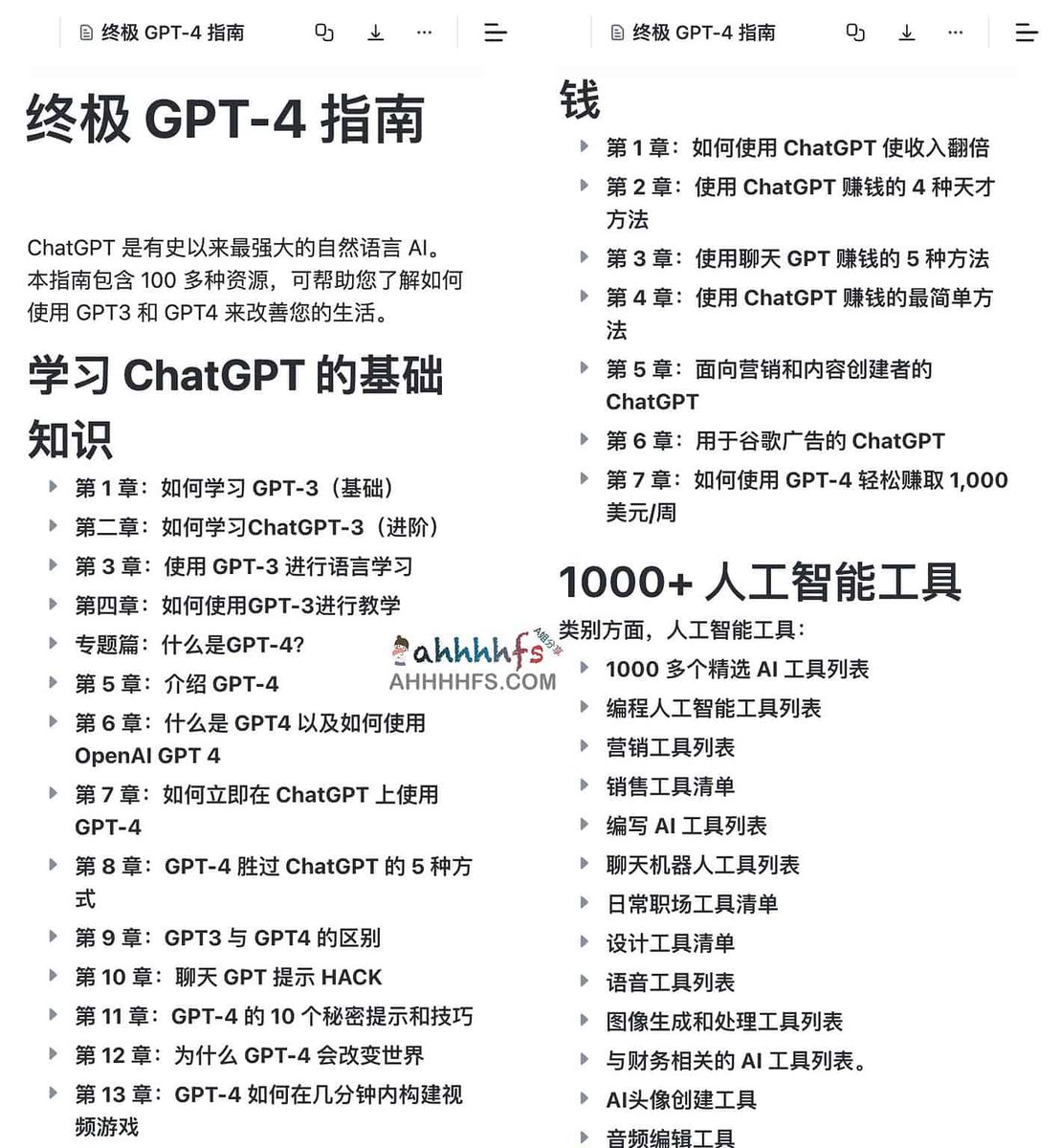 终极 GPT-4 指南
The Ultimate GPT-4 Guide
国外网友整理，该指南包含50多章节、100 多种资源，500多个AI人工智能工具、1000+个人工智能提示，可帮助你了解如何使用 GPT3 和 GPT4 来改善你的生活 doc.clickup.com/37456139/d/h/1…