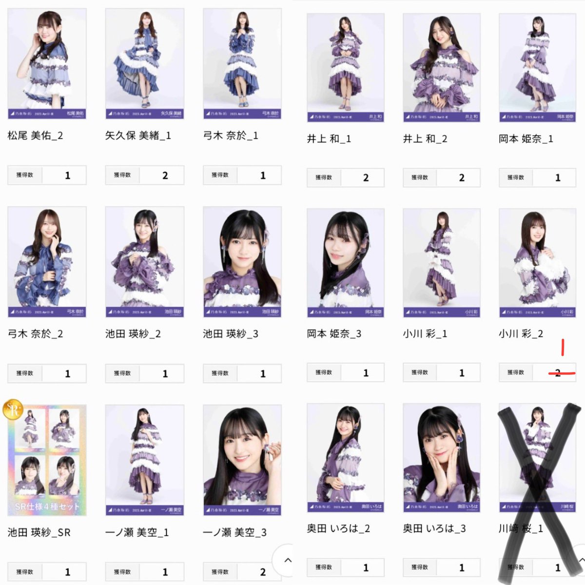 mbyananase0917's tweet photo. 乃木コレ 紅白衣装2022
提供）画像1〜4枚目（飛鳥2、池田SRは条件次第で出せます）
熱望）山下チュウ、遠藤ヨリ
希望）小川ヨリ、菅原ヒキなど寄るところ
バラの手持ちを減らしたいため、なるべく複数枚でのトレでお願いします！ https://t.co/0oI6Rnu6lG