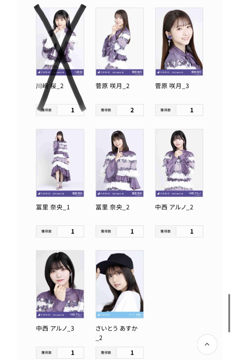 mbyananase0917's tweet photo. 乃木コレ 紅白衣装2022
提供）画像1〜4枚目（飛鳥2、池田SRは条件次第で出せます）
熱望）山下チュウ、遠藤ヨリ
希望）小川ヨリ、菅原ヒキなど寄るところ
バラの手持ちを減らしたいため、なるべく複数枚でのトレでお願いします！ https://t.co/0oI6Rnu6lG