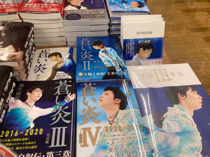 素晴らしい品質 ⭐️ももこ 羽生結弦 大型連載1〜51話 『令和新伝説