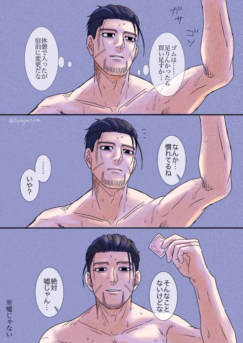 ゴムの日なので別垢より再掲🙏
同僚ogtとワンナイ(ogtはワンナイのつもりはない)

#夜の金カ夢 