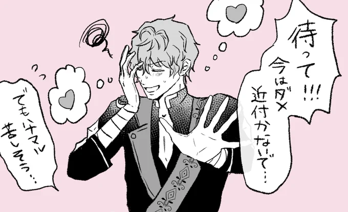 今描いてる捏造代償のやつを可愛らしく描いたらこんな感じ 