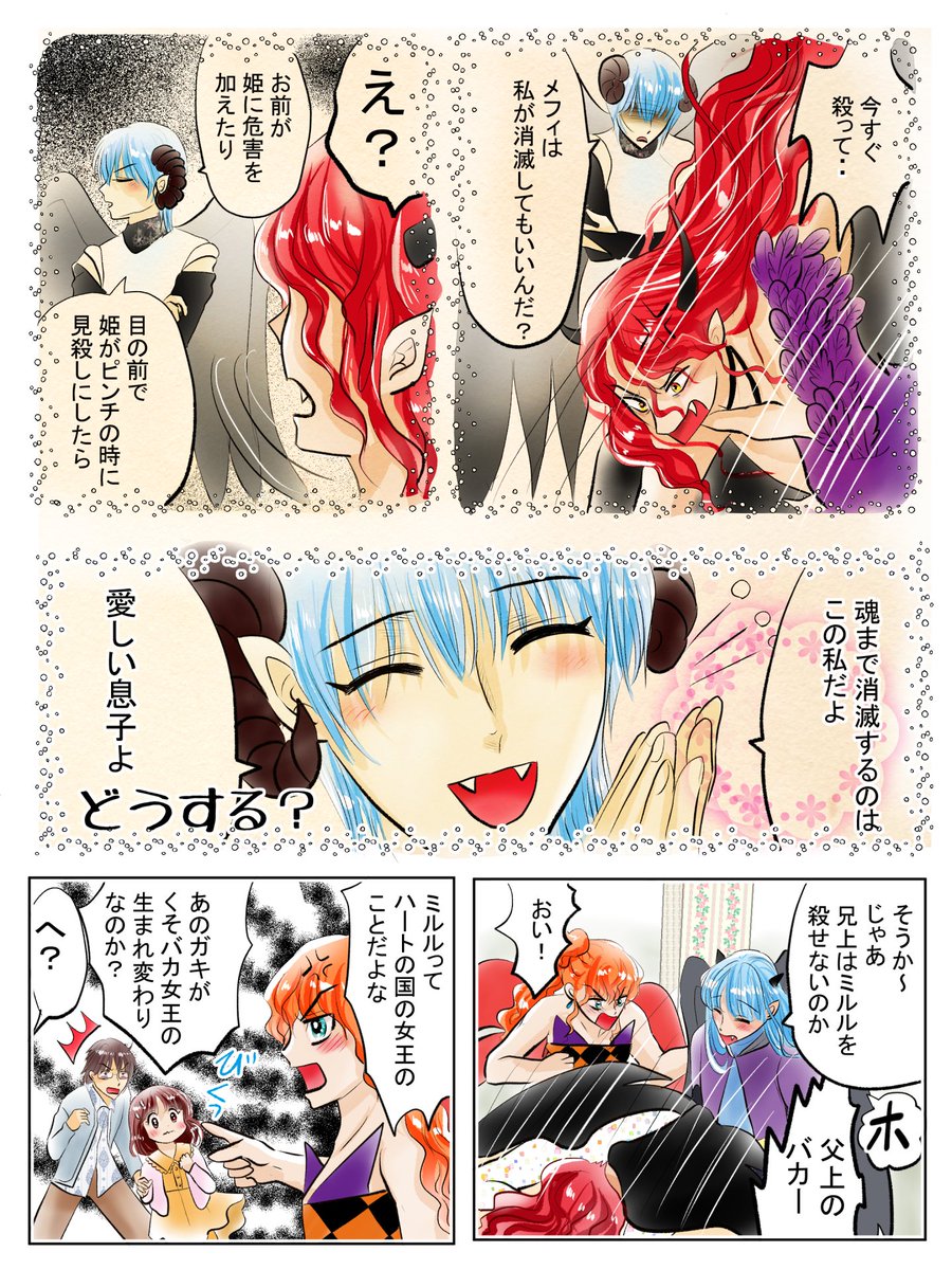 昨日描いた絵です( ゜Д゜)                        恋の魔法とおまじない708-2完成 PIXTAさん素材ちびモブ会社員ラフ     福娘童話集様昔話「ムカデの医者むかえ」ラフ #恋の魔法とおまじない #PIXTA