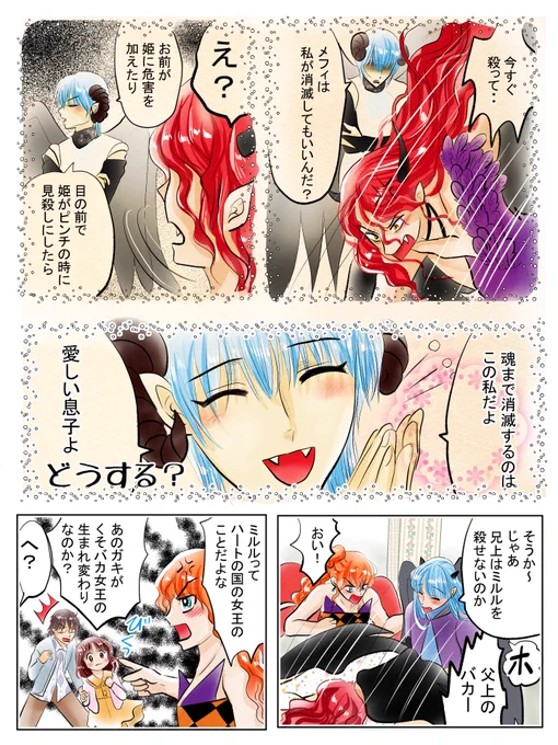 昨日描いた絵です( ゜Д゜)                        恋の魔法とおまじない708-2完成 PIXTAさん素材ちびモブ会社員ラフ     福娘童話集様昔話「ムカデの医者むかえ」ラフ #恋の魔法とおまじない #PIXTA