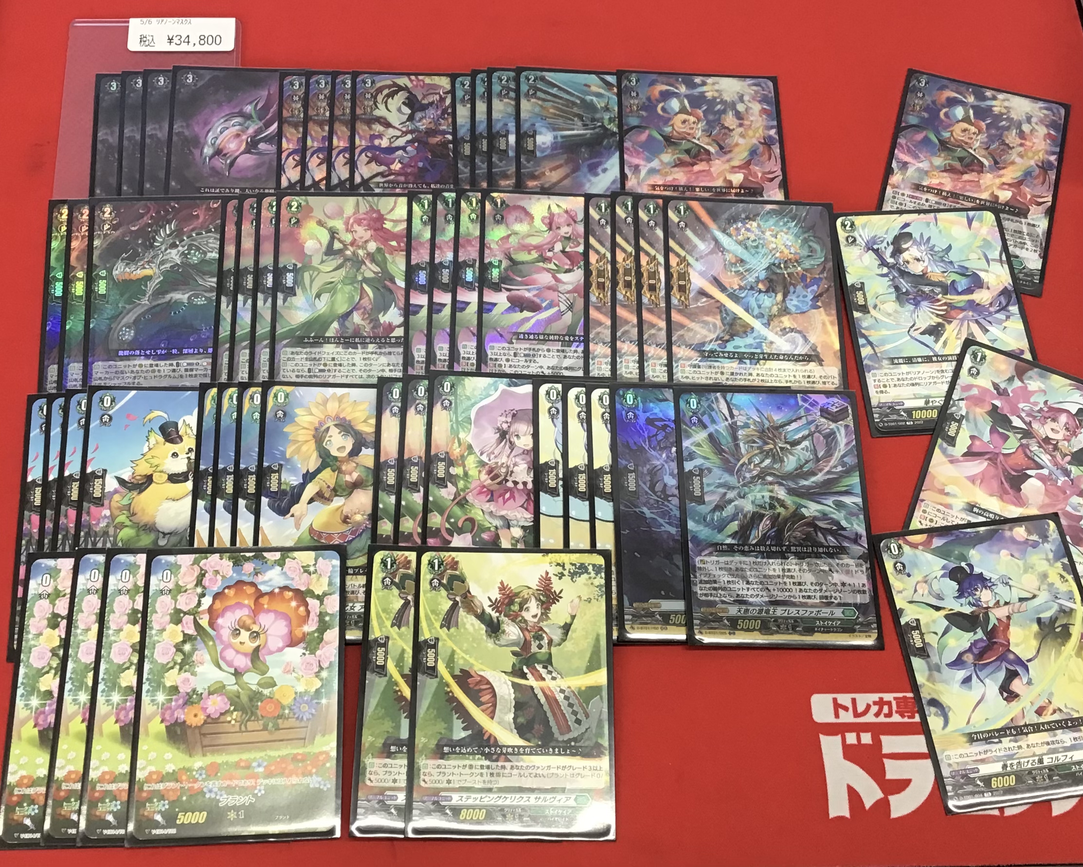 ドラゴンスター池袋店 on X: 