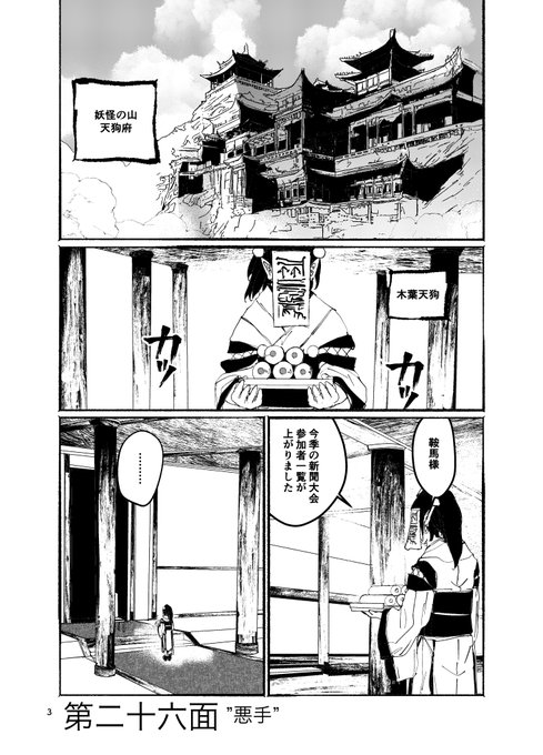 明日の例大祭、なんとか参加できそうなので参加します!スペースは芦山文學き11a 内容はいつもの漫画(池水尽く紅)の続きで、26話+27話です(画像は26話のサンプル) 委託はこちらです! 