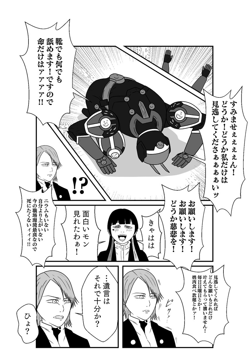 これがデザグラゲームマスターとしての威厳だ!!
