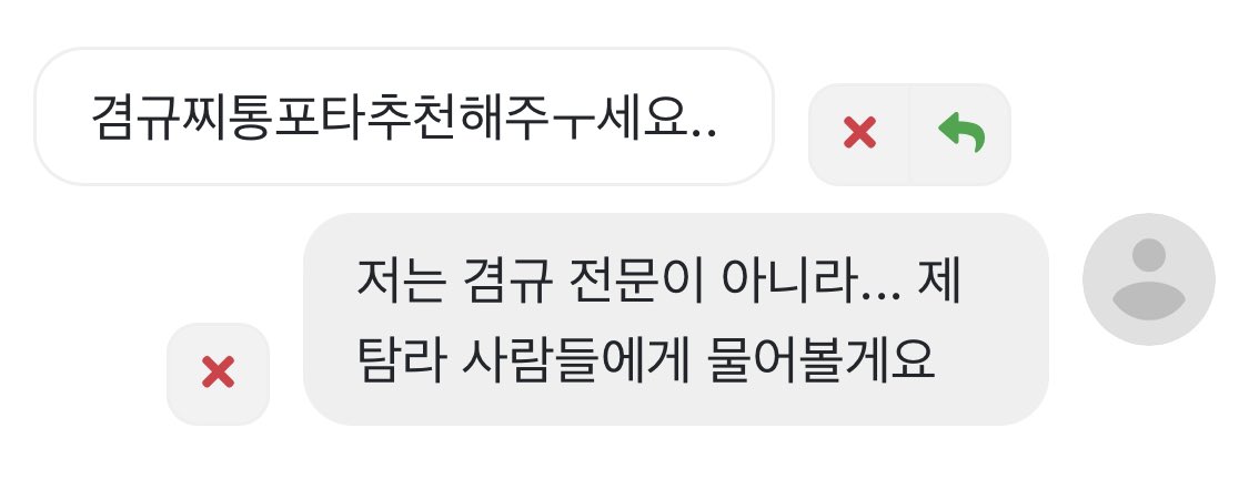 겸규러분들빨리빨리나와봐요
빨리빨ㄹ리삘맂빨리