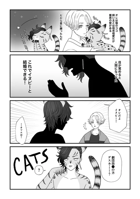 (2/2)
ちなみに飼い主同士は付き合ってます🫶 