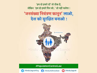 shivSamruddhi's tweet photo. जनसंख्या नियंत्रण कानून बनाना, समय की आवश्यकता है। जनसंख्या वृद्धि एक राष्ट्रीय समस्या है। इसके लिए केंद्र सरकार की ओर से कठोर राष्ट्रीय "जनसंख्या नियंत्रण कानून" बनाया जाए। देश भर में समान कानून लागू किया जाए l
#Population_Explosion https://t.co/NoIUe8PSJ1