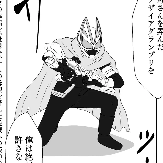 マントはその場のノリです