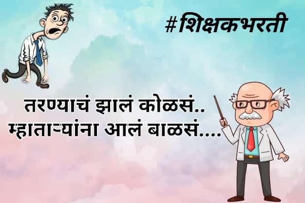 SantoshKendre10's tweet photo. घोडे को नही मिल रही है घास
और गधे खा रहे है चवणप्राश...#शिक्षक सारथी योजना...
@AshwiniKadu18 @balushamane1 @Dev_Fadnavis @CMOMaharashtra @dvkesarkar @girishdmahajan @RealBacchuKadu @raheman_pathan1 @AjitPawarSpeaks @Santosh_magar1 @Mha_Teacher @Mpsc_Andolan https://t.co/mymwzBIoMh