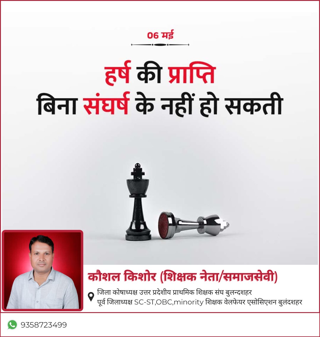 Kaushal Kishor (@kaushaluppssbsr) on Twitter photo 