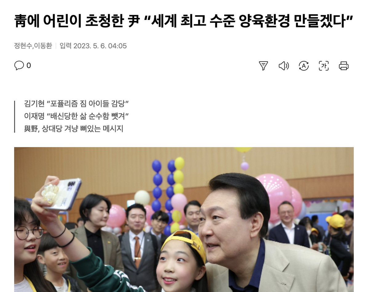yellowknife000's tweet photo. 윤석열 정부, '초등돌봄교실 과일간식지원 예산' 72억 전액 삭감
https://t.co/VMYMp6pgaw

"초등돌봄·임산부 친환경 농산물 지원 국비 전액 삭감"
https://t.co/clKFZ37TYK

"尹정부, 약자복지 강조 불구 예산은 싹둑”
https://t.co/clKFZ37TYK

#정신감정매우시급 https://t.co/uYk7eFutks