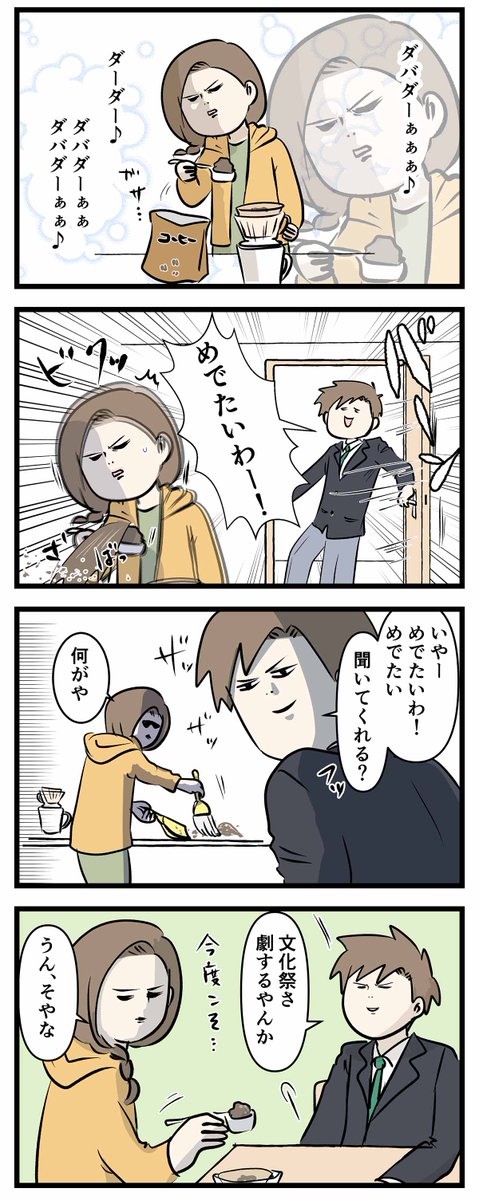 舞台の光を追いかけたら 最高の役をもらった僕がいる話  #コミックエッセイ #漫画が読めるハッシュタグ