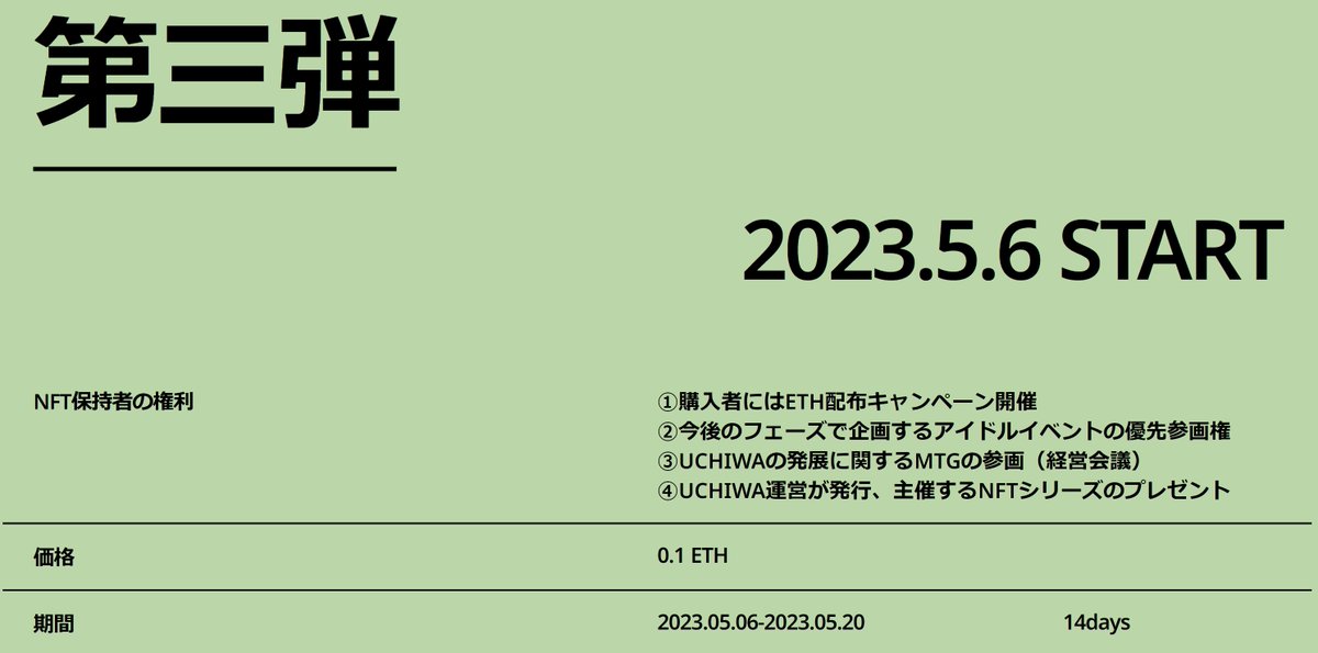 uchiwa_NFT's tweet photo. ⋱✨拡散希望✨⋰
￣￣￣￣￣￣￣￣￣
UCHIWAシリーズ企画「META IDOL」：STAGE3
当選40名！特典付き #NFT がGETできる 
 ■当選者特典 毎年1回 ETHプレゼント　etc... 
 ■参加方法
① @uchiwa_NFT
をフォロー 
②このツイートをRT
締切：5/20(土) 23:59 
購入：0.01eth（当選者のみ） https://t.co/sCDlMcEiNo