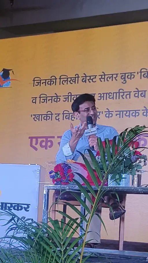 DainikBhaskar's tweet image. 'गणित में फेल हुआ, डिप्रेशन में सुसाइड का भी सोचा': IPS अमित लोढ़ा बोले- अंग्रेजी से घबराता था, IIT में खुद को अनफिट मानता था
#Rajasthan #Jaipur #AmitLodha 
dainik-b.in/DyYE3Blqzzb