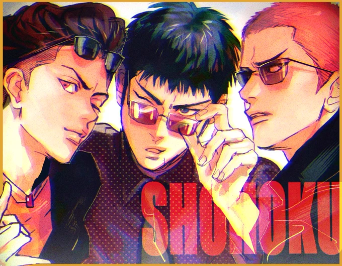 昔の