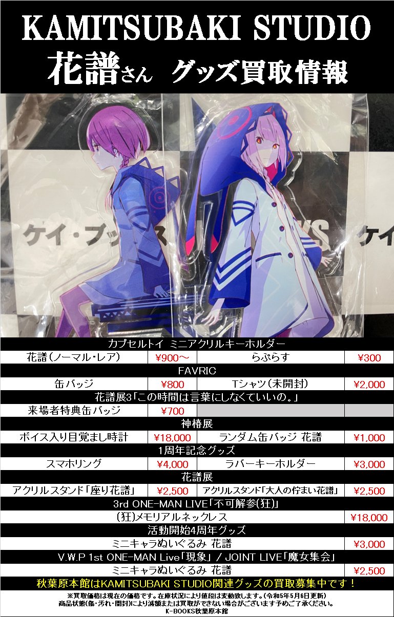 花譜】（狂）メモリアルネックレス