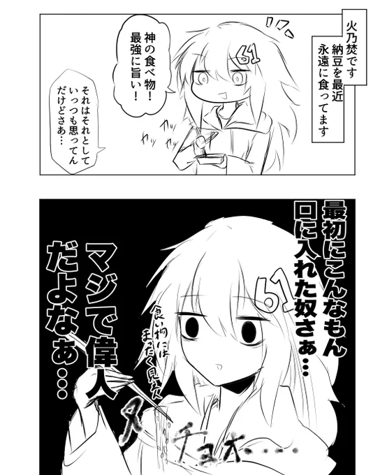 日記 納豆美味しいよね