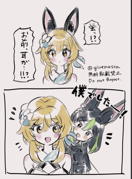 ティナ蛍落書き