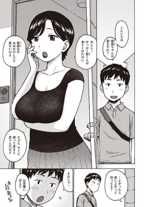 関係 1/2 