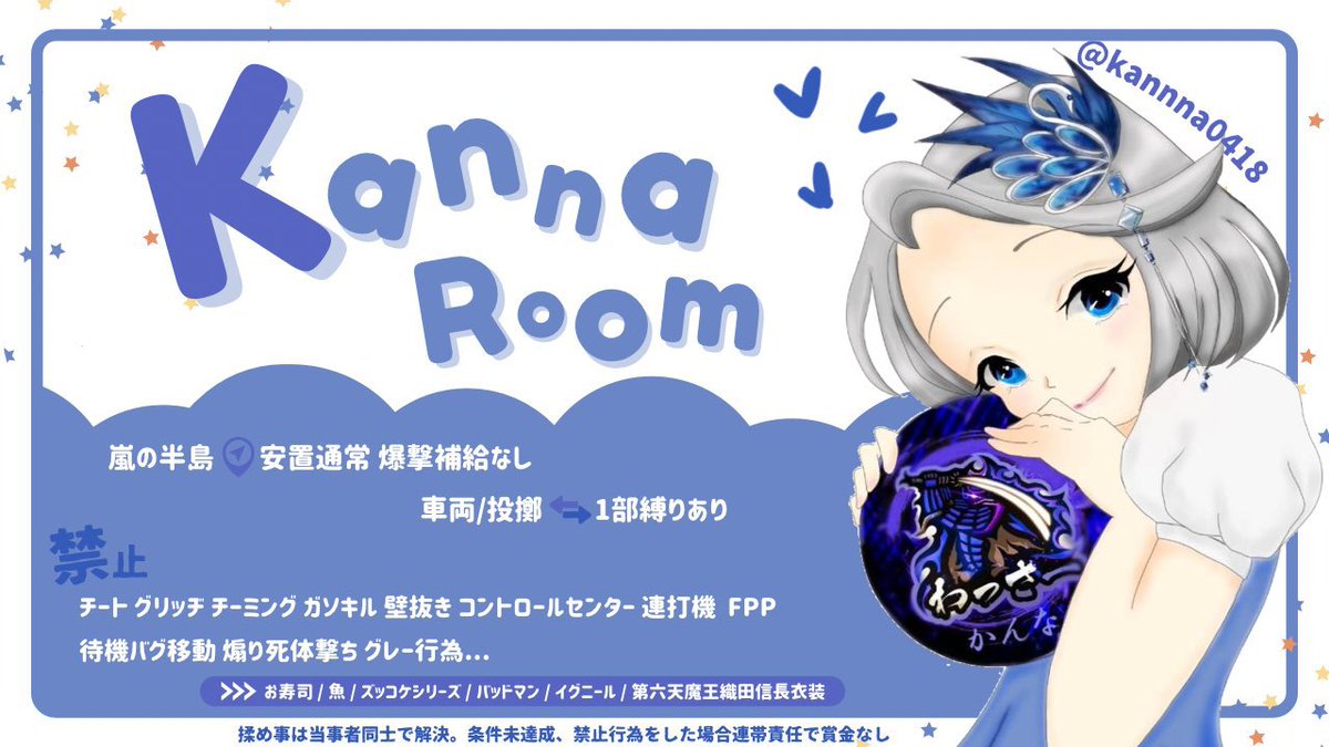 
▎かんなさあんとコラボ❕𖤐´- 

▎5/6 21:30 Duo

▎🎖確1000×P 一般500×P

▎@Nei00813･<a href="/Kanna0418_/">。</a> F･R〈全〉
↳ FFのみ巻き込み○

▎✐☡ @ありなし 21:30デュオ

▎pass Just ↻ @NN00513

▎♻︎ ごるたい下さい！その他全展示👌🏻´-

▎#デュオ #プライザ 
