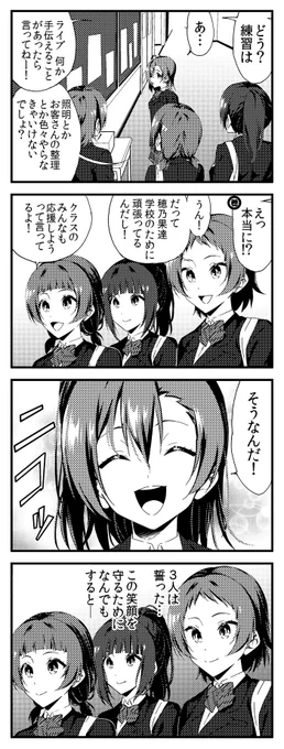 ラブライブ! 4コマ vol2修正版36 