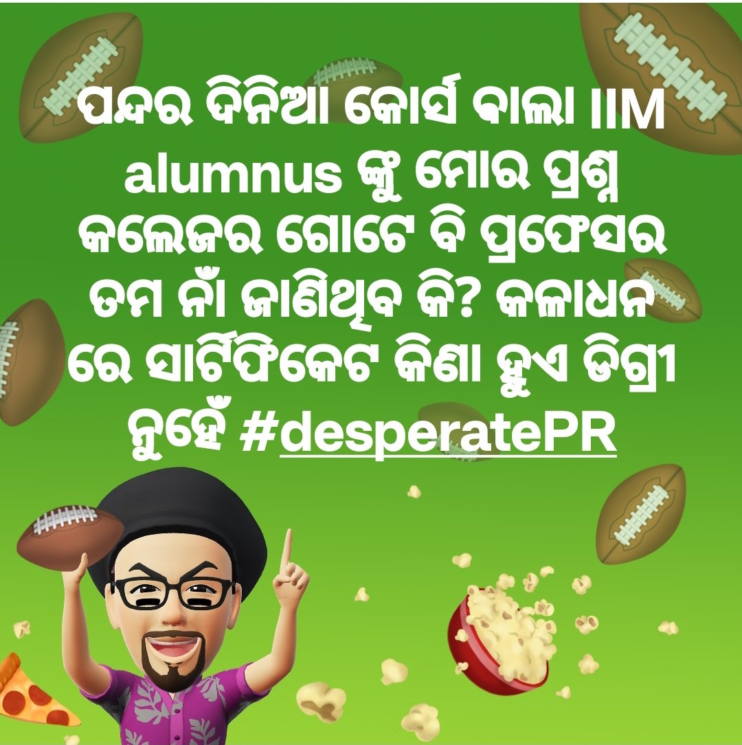 jubanashwa's tweet photo. ପନ୍ଦର ଦିନିଆ କୋର୍ସ ଵାଲା IIM alumnus ଙ୍କୁ ମୋର ପ୍ରଶ୍ନ କଲେଜର ଗୋଟେ ବି ପ୍ରଫେସର ତମ ନାଁ ଜାଣିଥିବ କି? କଳାଧନ ରେ ସାର୍ଟିଫିକେଟ କିଣା ହୁଏ ଡିଗ୍ରୀ ନୁହେଁ #desperatePR #Odisha #FakeMediaStories https://t.co/8kHl2JZamZ
