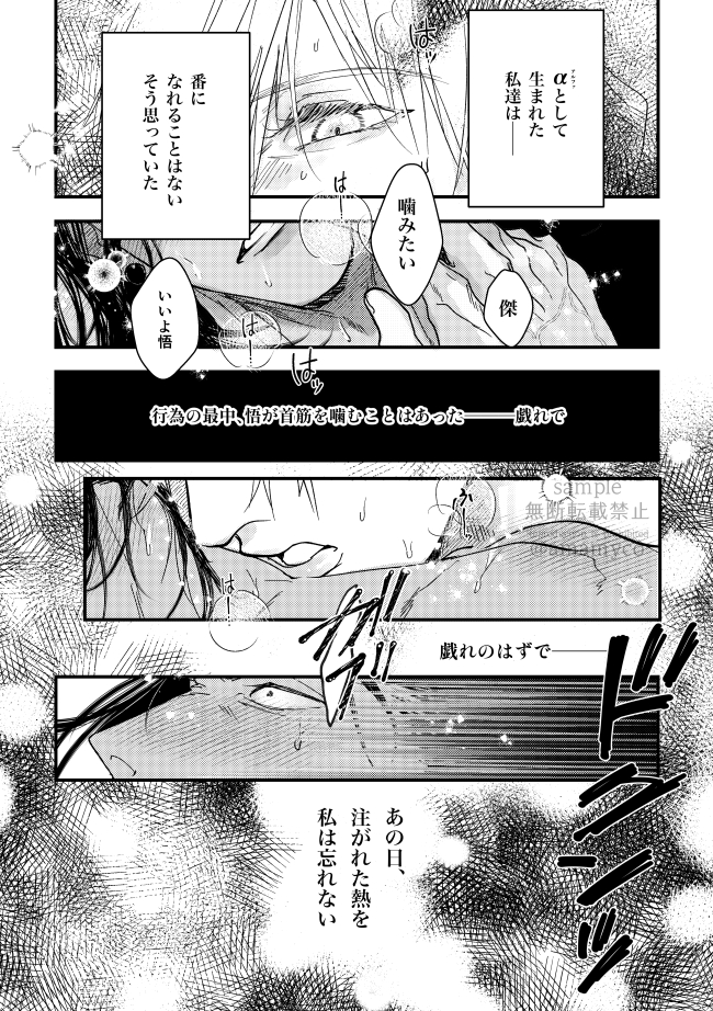 amamyco's tweet photo. 6月新刊「オレじゃなきゃダメなくせに」教師if五夏
※オメガバース/ビッチング要素あり
A5/28p/R18        以下サンプル① https://t.co/6Dd2oVztHH