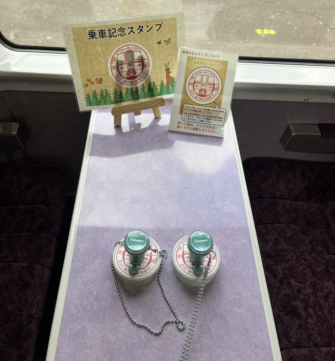 飯田線秘境駅号乗車記念の大型ステッカー 飯田線秘境駅号乗車記念の大型ステッカー 祝・飯田線秘境駅号15