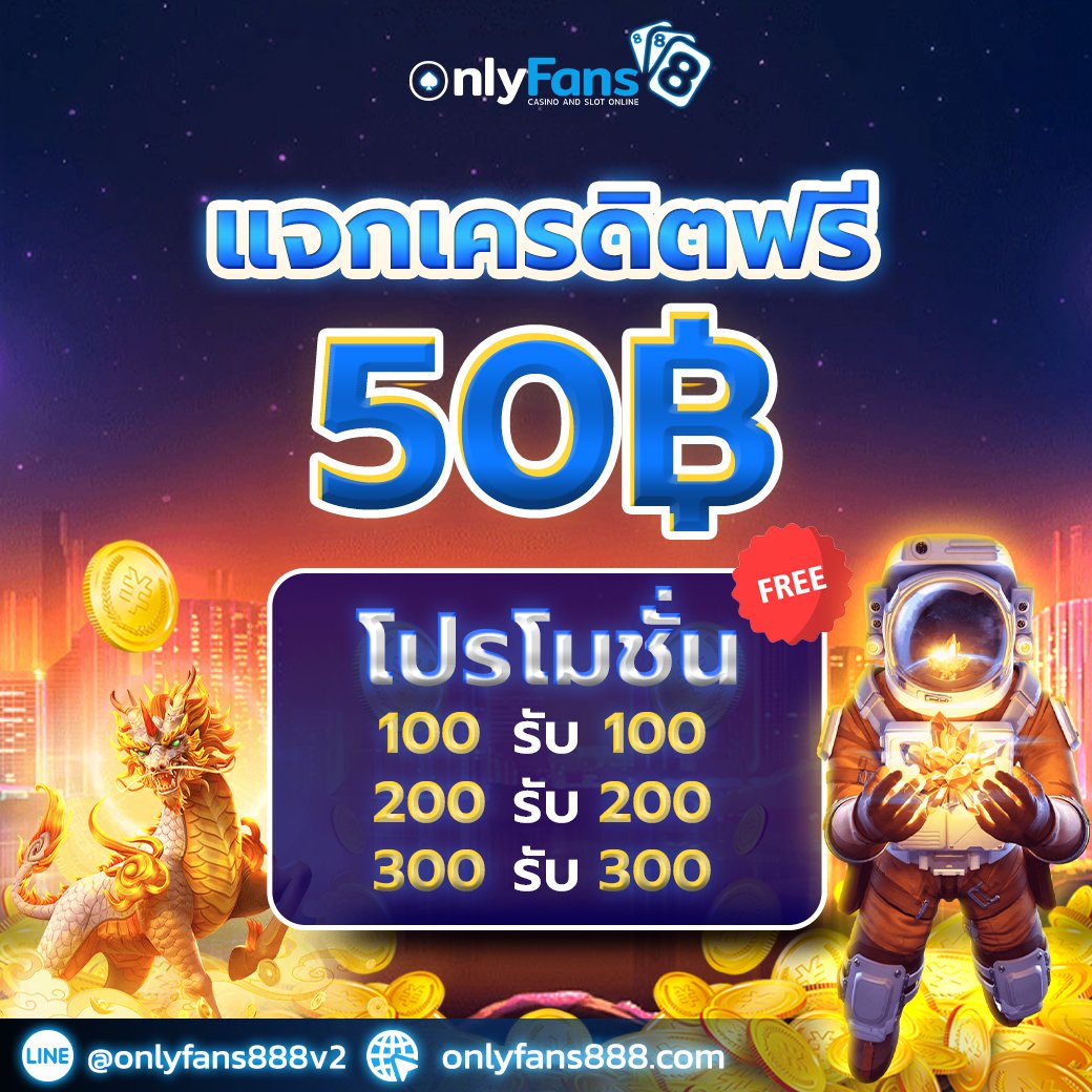 onlyfans888th's tweet photo. 🔷OnlyFans888 🔷รวมค่าย ที่เดียวครบ จบ 
  กดหัวใจ+รีทวิต+เม้น ♥️

🔥แจกเครดิตฟรี 50 บาท
⚡️ทักหาแอดมินด่วนที่ »https://t.co/bHAL5M1WiP https://t.co/unreO4gUYq
