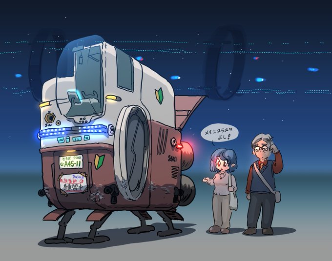 大丈夫かなァ…