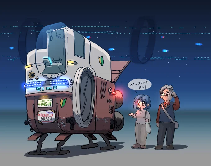 大丈夫かなァ…