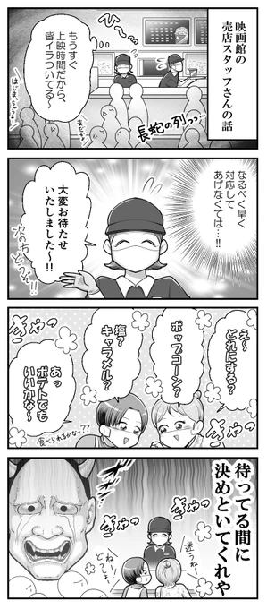 待ってる間に決めといてや。 -- 「基本的にはよ辞めたいと思っていた日々の話 byも～さん @mori2ta 」 #ヤメコミ #4コマ漫画