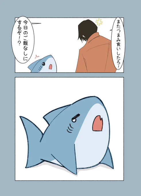 今日もつまみ食いして怒られる 