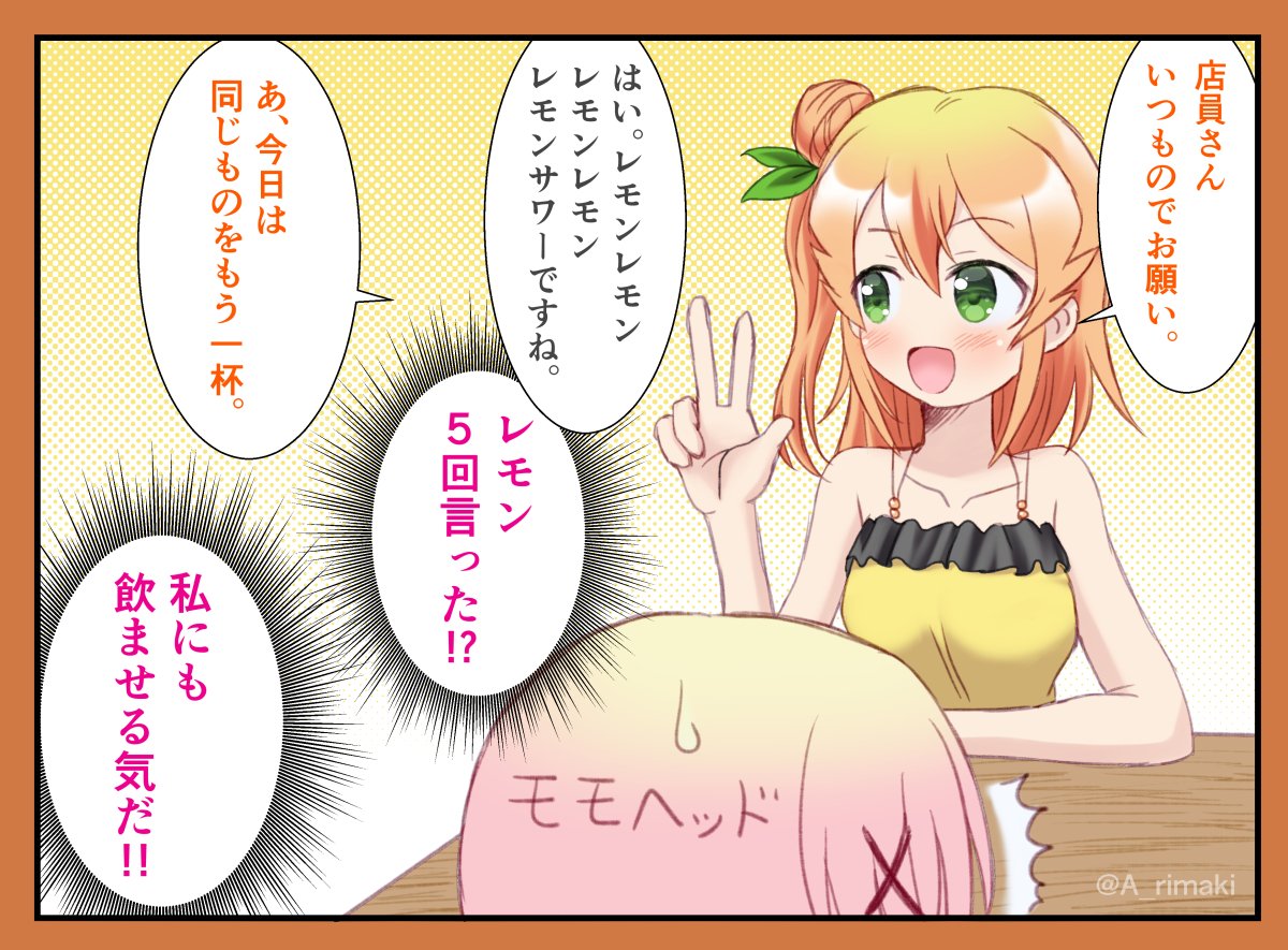 #GWはフォロワーさんが増えるらしい 再掲数が比較的少ないやつ。  #まちカドまぞく